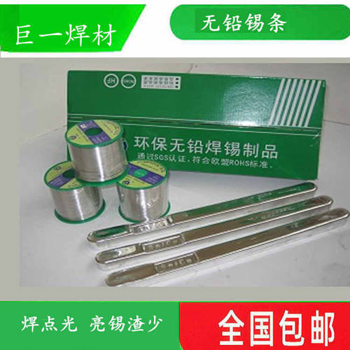 2023年无铅焊锡条产品江浙沪销量比较乐观
