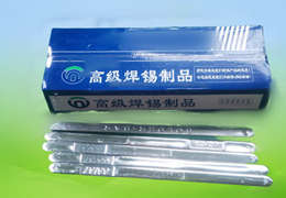焊锡条.jpg