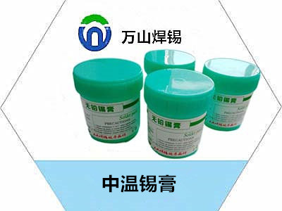 中温锡膏.jpg