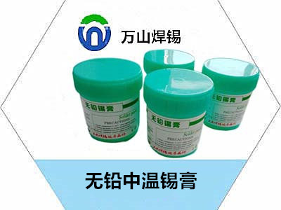 无铅中温锡膏