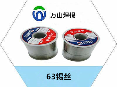 63锡丝的用途特性和各种分类