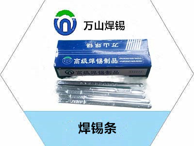 6337锡条的用途特性和各种分类