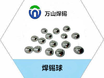 哪家焊锡球好，锡球,锡丝巨一焊材锡球好