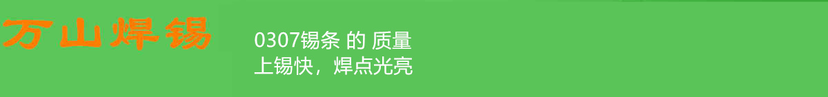0307锡条.jpg