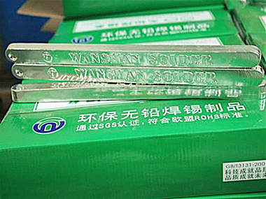 推荐一些使用焊锡条的技巧和注意事项
